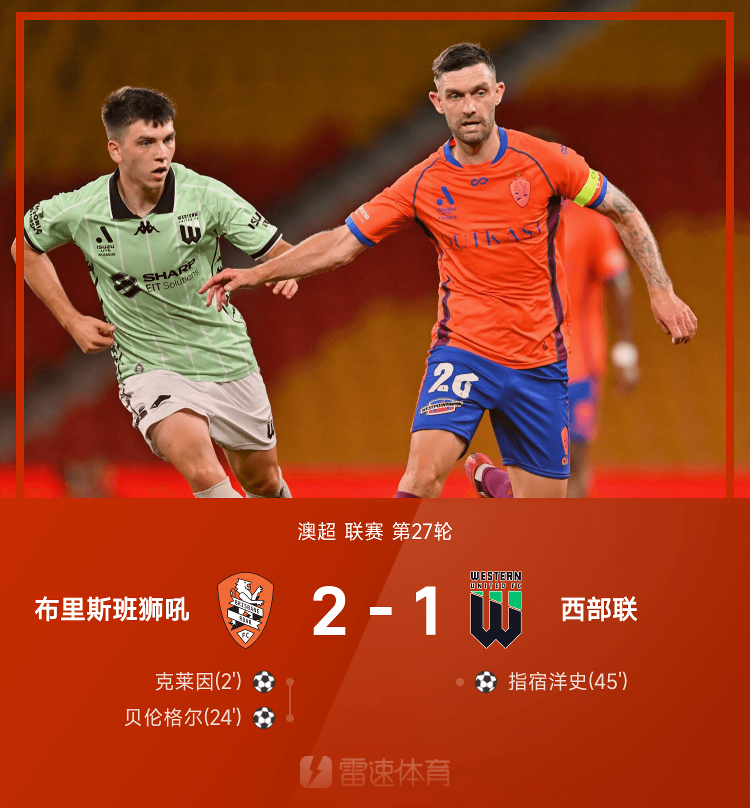 英雄联盟战争学院-转折点布莱顿豪取连胜，欧联关键时刻攻防权衡，媒体盛赞，赛程密集仍需轮换的简单介绍